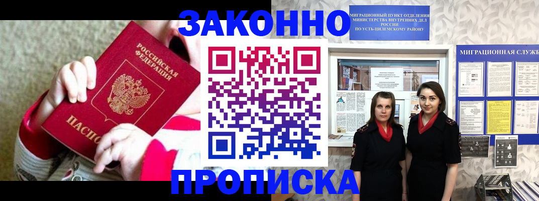 прописка регистрация в Ярославской области