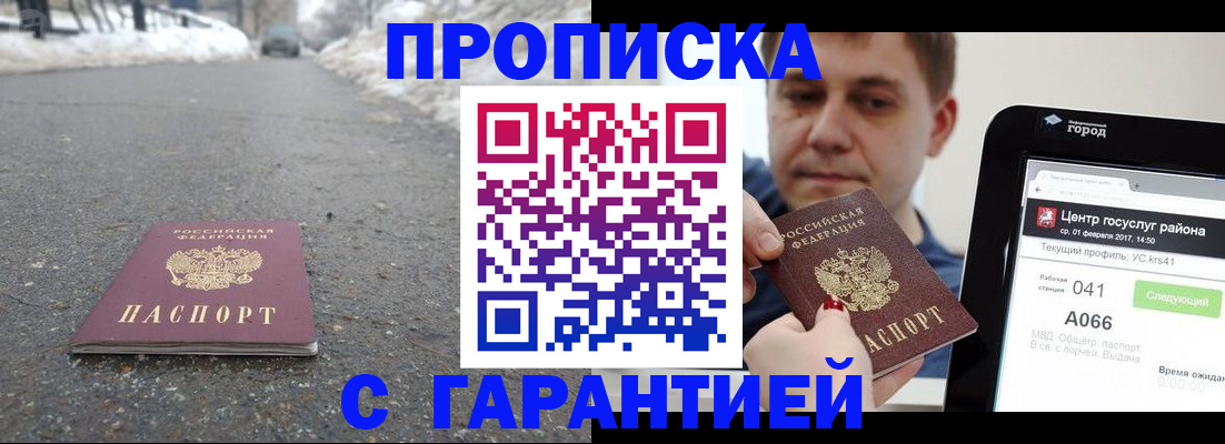 прописка ребенка в Ярославской области