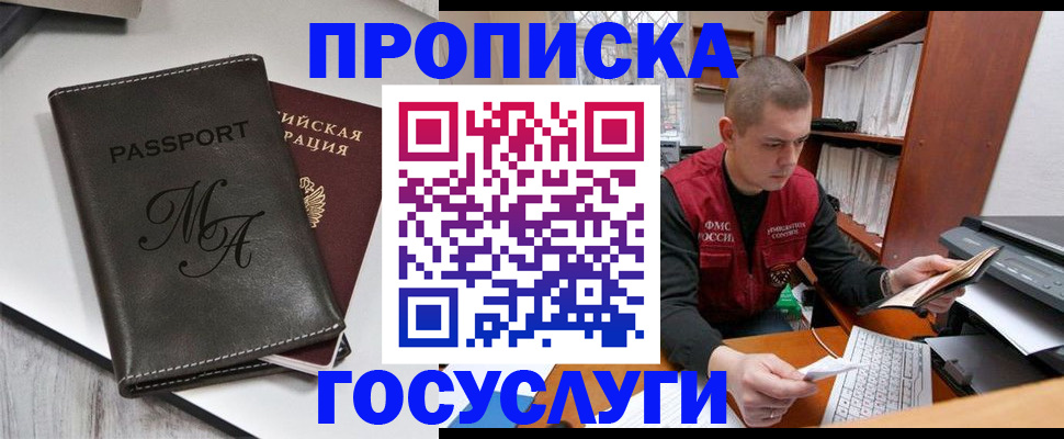 прописка паспорт в Ярославской области