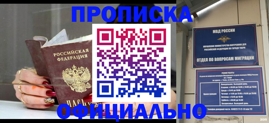 временная регистрация собственник в Ярославской области