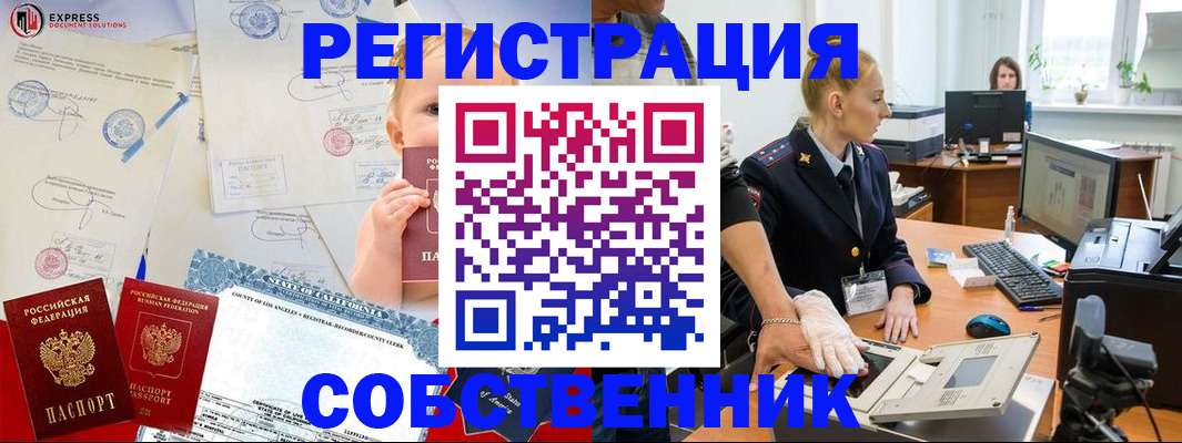 временная регистрация для всех в Ярославской области