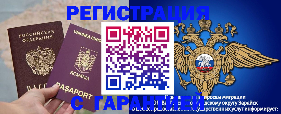 купить прописку в Ярославской области
